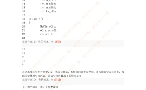 腾讯2016研发工程师笔试题3（附答案）_2025春招题库汇总_十大行测题库_2023年十大热门题库更新中_03、赛码汇总_2024腾讯7月更新_2017及以前
