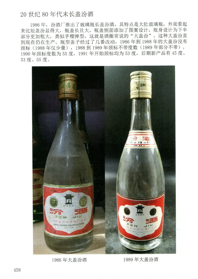 汾酒+新款汾酒+青花瓷全系鉴定_X017-奢侈品鉴定教程最新合集_5、寄卖行鉴定全套手册合集6套_名酒古酒鉴定资料