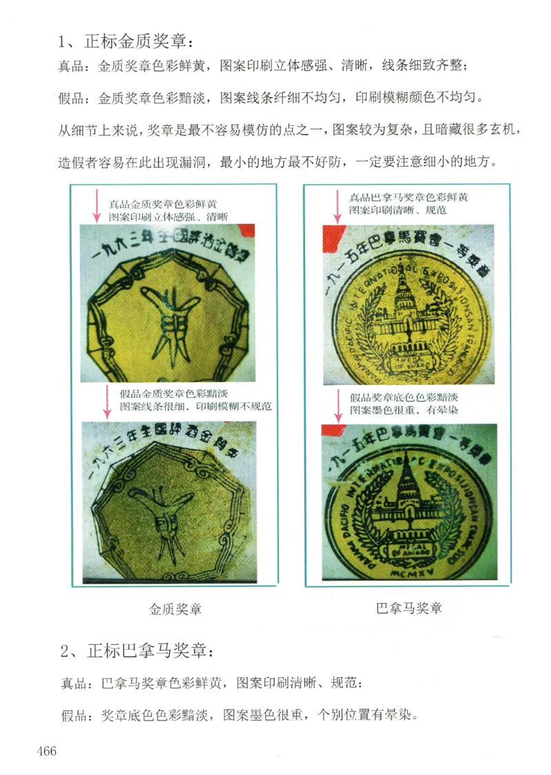 汾酒+新款汾酒+青花瓷全系鉴定_X017-奢侈品鉴定教程最新合集_5、寄卖行鉴定全套手册合集6套_名酒古酒鉴定资料