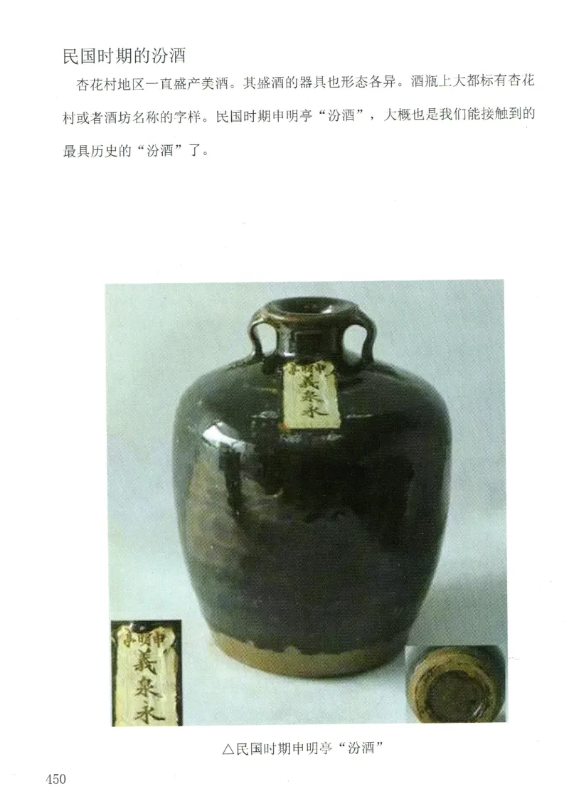 汾酒+新款汾酒+青花瓷全系鉴定_X017-奢侈品鉴定教程最新合集_5、寄卖行鉴定全套手册合集6套_名酒古酒鉴定资料