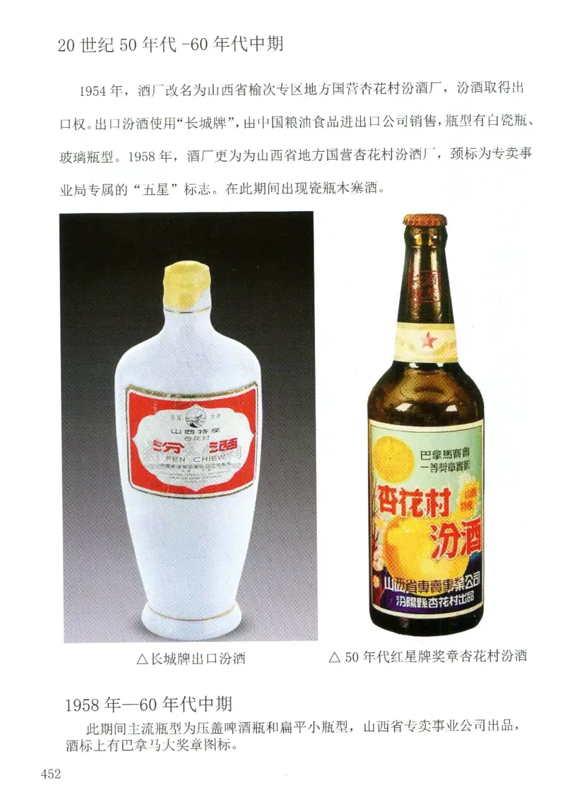 汾酒+新款汾酒+青花瓷全系鉴定_X017-奢侈品鉴定教程最新合集_5、寄卖行鉴定全套手册合集6套_名酒古酒鉴定资料