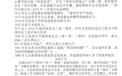 汾酒+新款汾酒+青花瓷全系鉴定_X017-奢侈品鉴定教程最新合集_5、寄卖行鉴定全套手册合集6套_名酒古酒鉴定资料