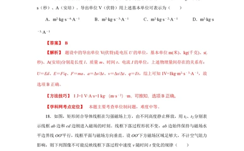 2013年高考物理试卷（福建）（解析卷）_物理历年高考真题_新&middot;PDF版2008-2025&middot;高考物理真题_物理（按年份分类）2008-2025_2013&middot;高考物理真题