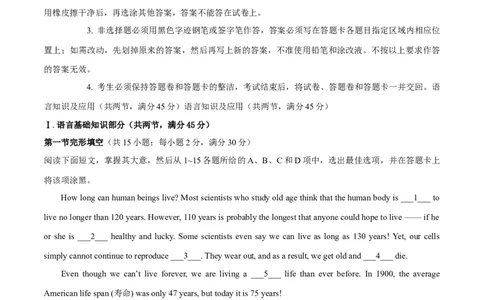 2015年高考英语试卷（广东）（空白卷）_英语历年高考真题_新&middot;Word版2008-2025&middot;高考英语真题_英语（按年份分类）2008-2025_2015&middot;高考英语真题