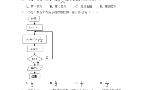 2018年高考数学试卷（文）（北京）（空白卷）_历年高考真题合集_数学历年高考真题_新&middot;PDF版2008-2025&middot;高考数学真题_数学（按年份分类）2008-2025_2018&middot;高考数学真题