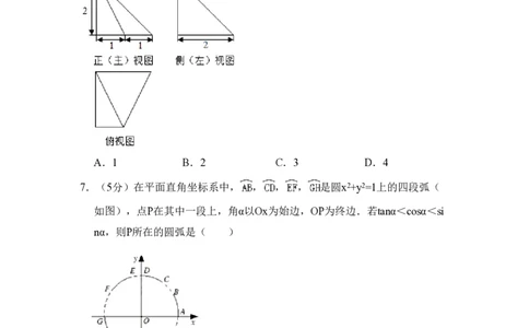 2018年高考数学试卷（文）（北京）（空白卷）_历年高考真题合集_数学历年高考真题_新&middot;PDF版2008-2025&middot;高考数学真题_数学（按年份分类）2008-2025_2018&middot;高考数学真题