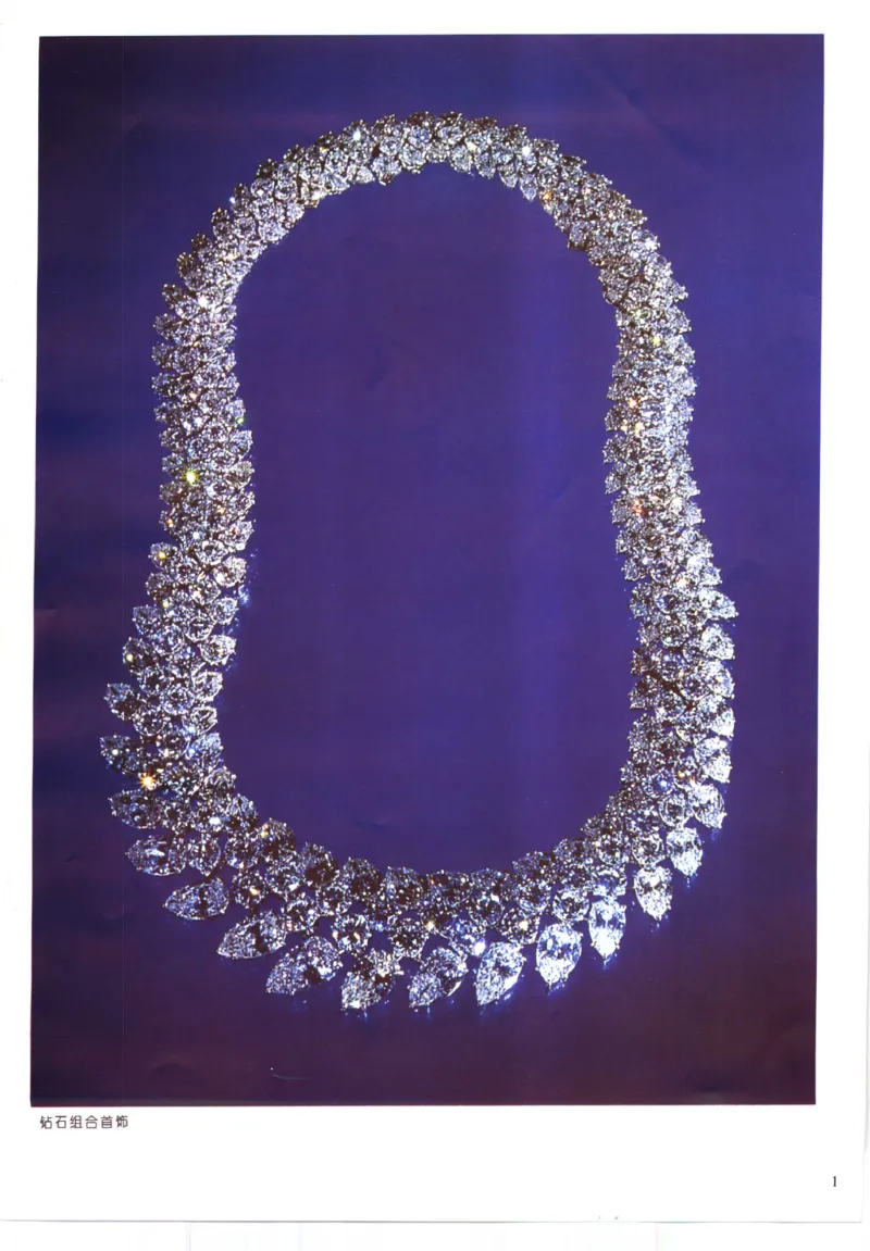 珠宝首饰肉眼识别法_X018-玉石珠宝鉴定教程最新合集_3、珠宝玉石鉴赏学习资料合集