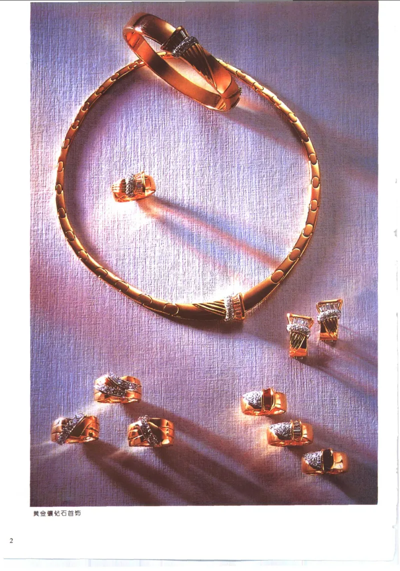 珠宝首饰肉眼识别法_X018-玉石珠宝鉴定教程最新合集_3、珠宝玉石鉴赏学习资料合集