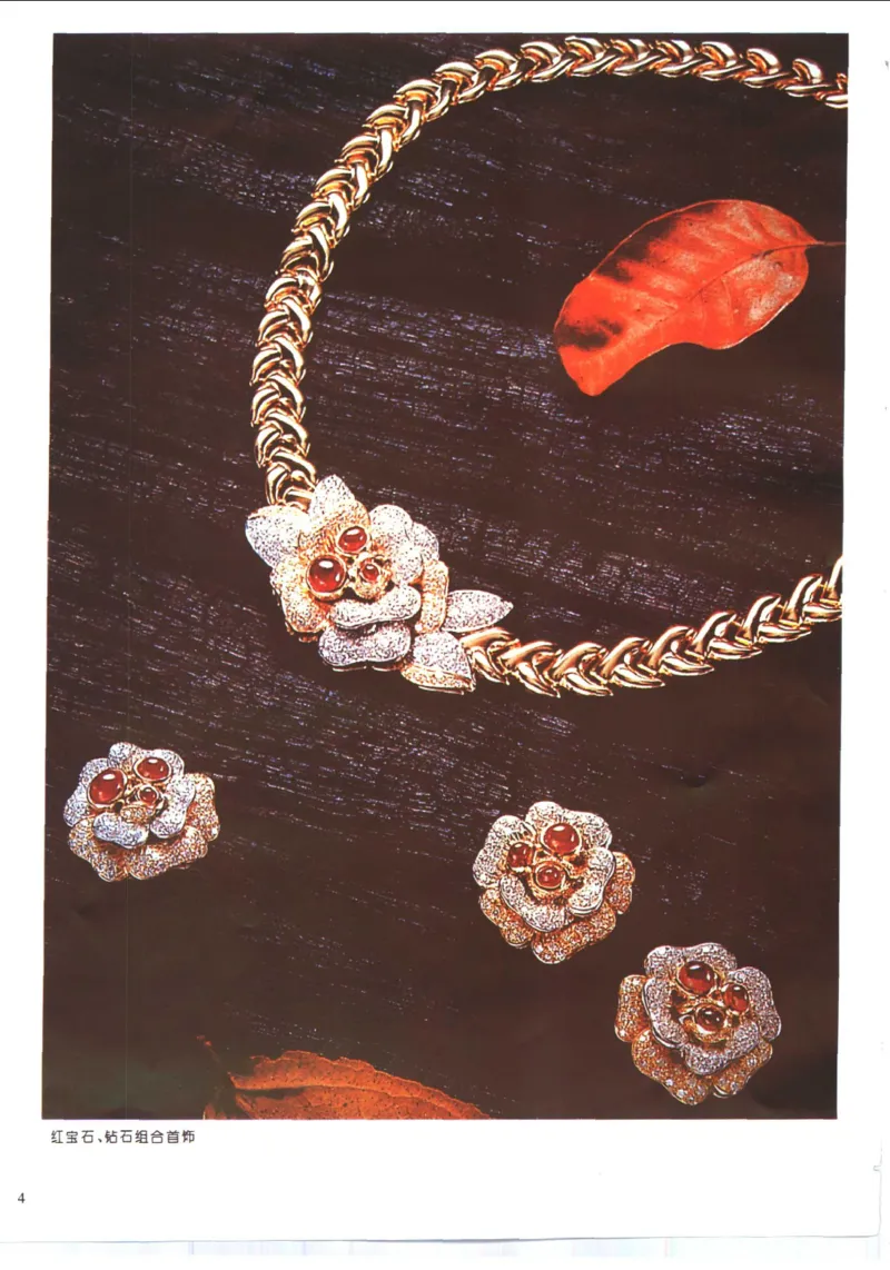 珠宝首饰肉眼识别法_X018-玉石珠宝鉴定教程最新合集_3、珠宝玉石鉴赏学习资料合集