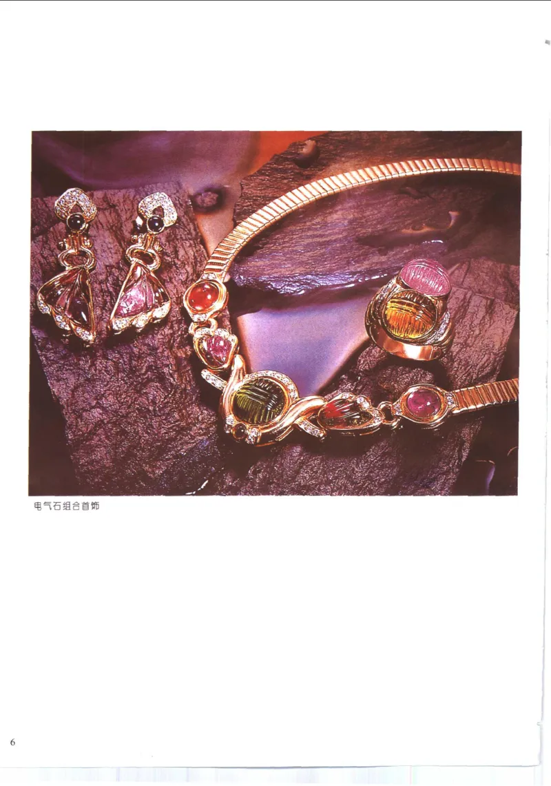 珠宝首饰肉眼识别法_X018-玉石珠宝鉴定教程最新合集_3、珠宝玉石鉴赏学习资料合集