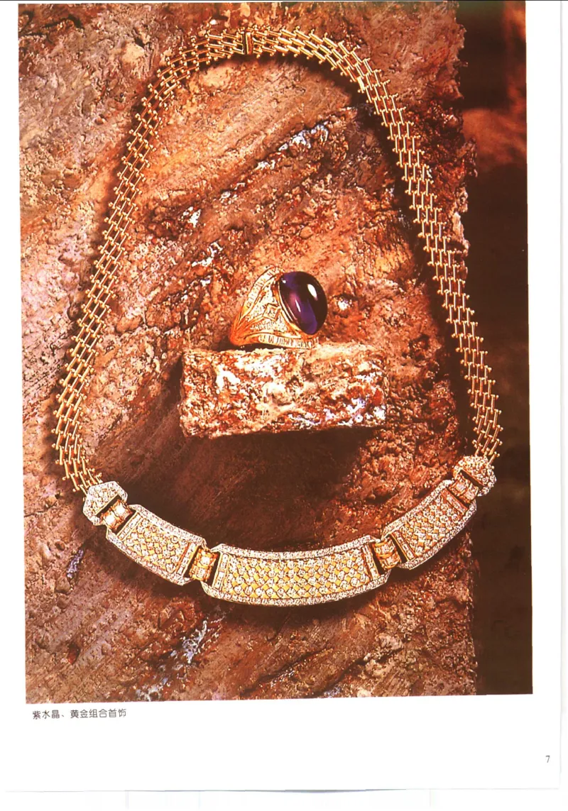 珠宝首饰肉眼识别法_X018-玉石珠宝鉴定教程最新合集_3、珠宝玉石鉴赏学习资料合集