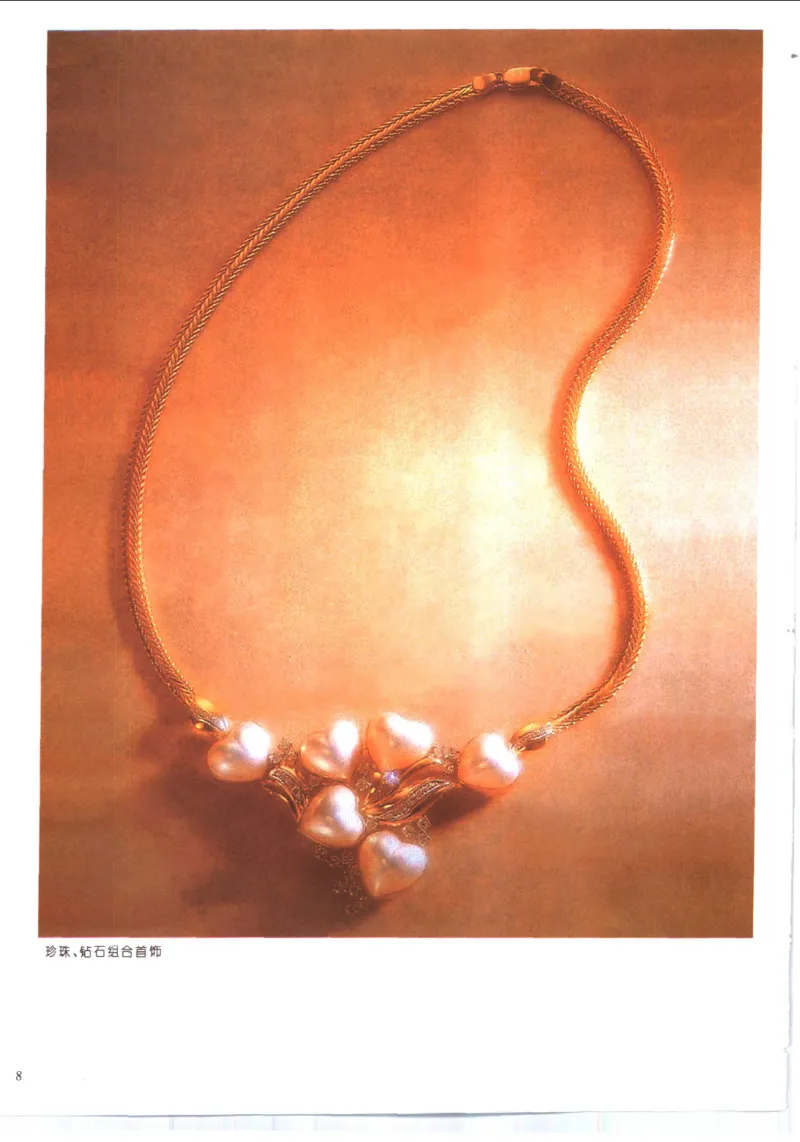 珠宝首饰肉眼识别法_X018-玉石珠宝鉴定教程最新合集_3、珠宝玉石鉴赏学习资料合集