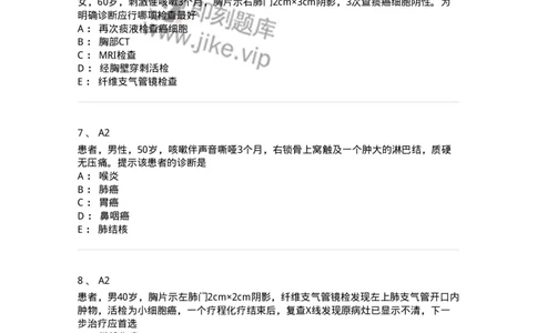 20336-第三十六单元肺部疾病-174712_军队文职(1)_01.军队文职真题-专业课_（全）版本一（历年真题+章节练习+模拟题）_临床医学(军队文职)_预测模拟_纯题目