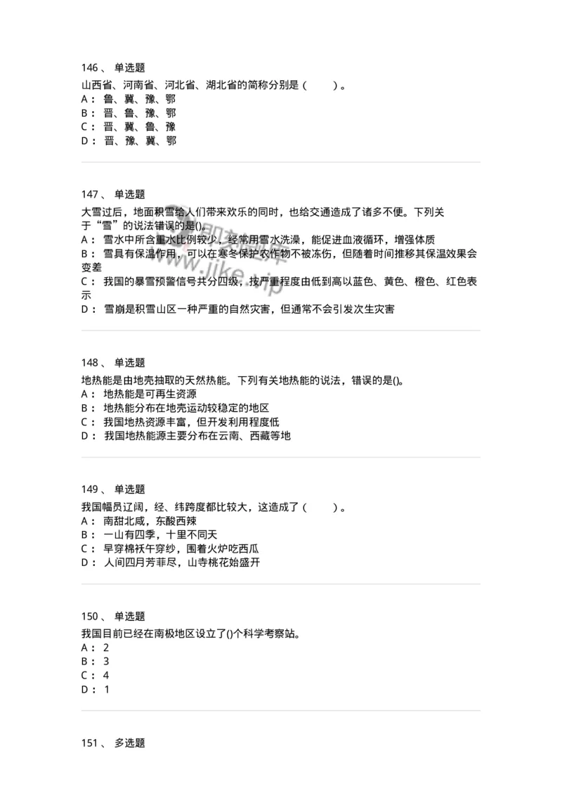 10411-国情国力-173571_军队文职(1)_01.军队文职真题-专业课_（全）版本一（历年真题+章节练习+模拟题）_公共科目(军队文职)_章节练习_纯题目