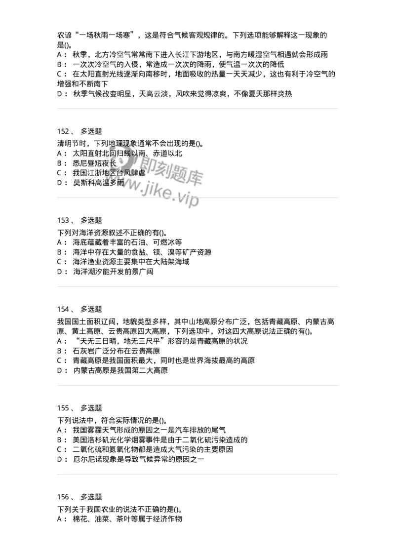 10411-国情国力-173571_军队文职(1)_01.军队文职真题-专业课_（全）版本一（历年真题+章节练习+模拟题）_公共科目(军队文职)_章节练习_纯题目