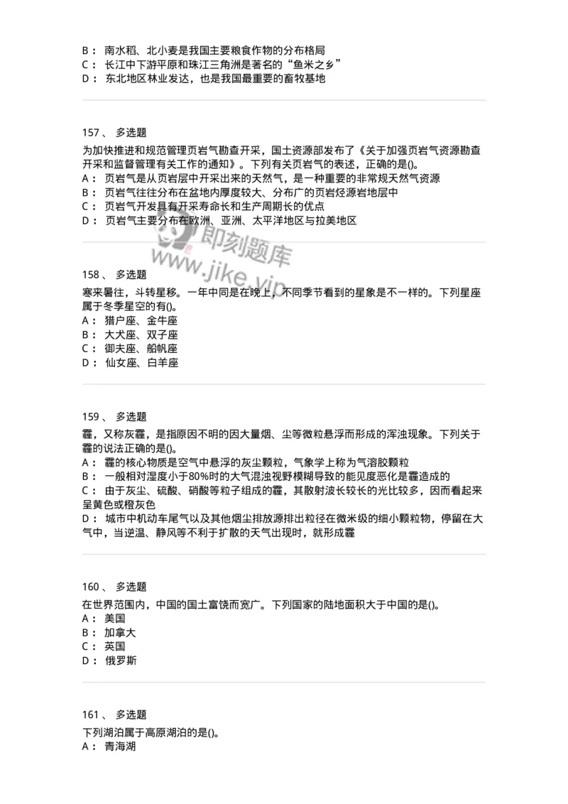 10411-国情国力-173571_军队文职(1)_01.军队文职真题-专业课_（全）版本一（历年真题+章节练习+模拟题）_公共科目(军队文职)_章节练习_纯题目