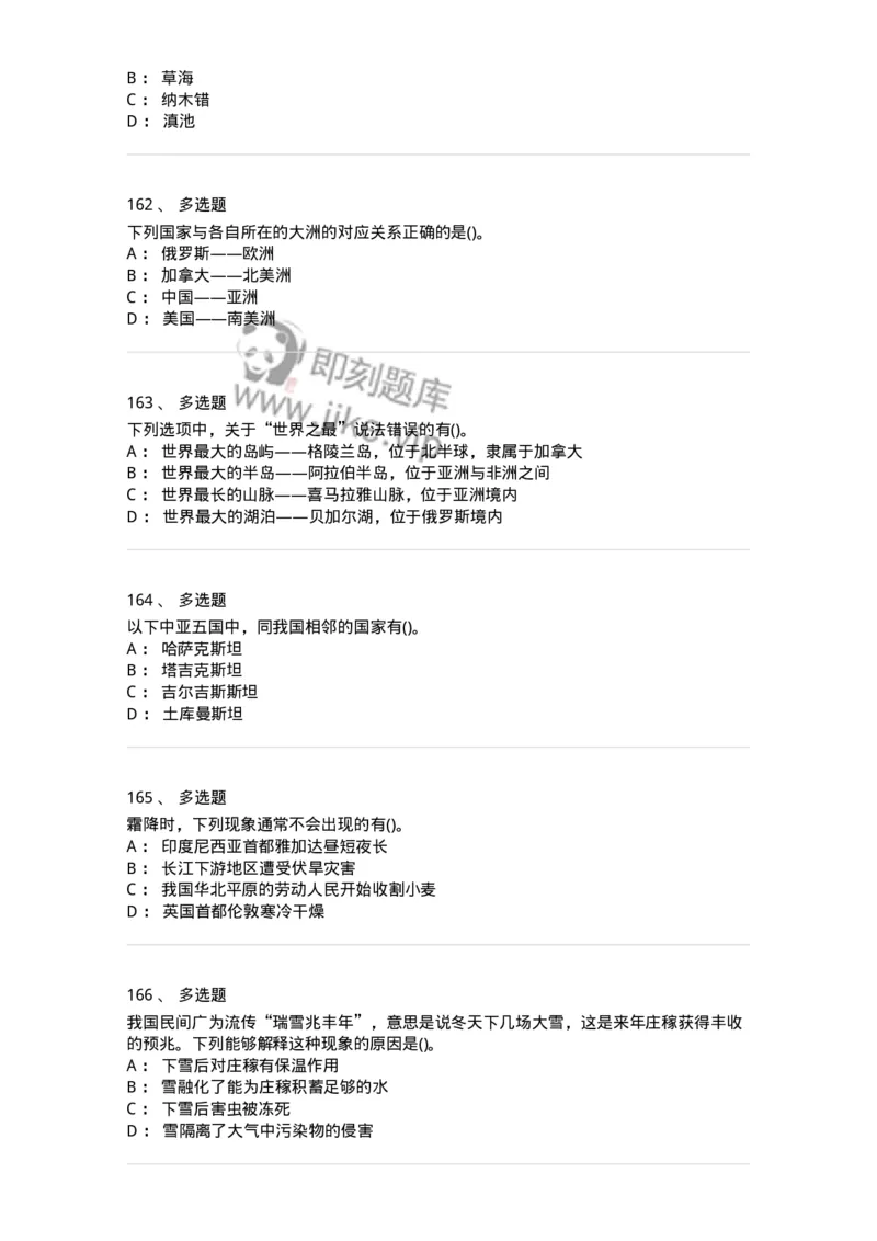 10411-国情国力-173571_军队文职(1)_01.军队文职真题-专业课_（全）版本一（历年真题+章节练习+模拟题）_公共科目(军队文职)_章节练习_纯题目