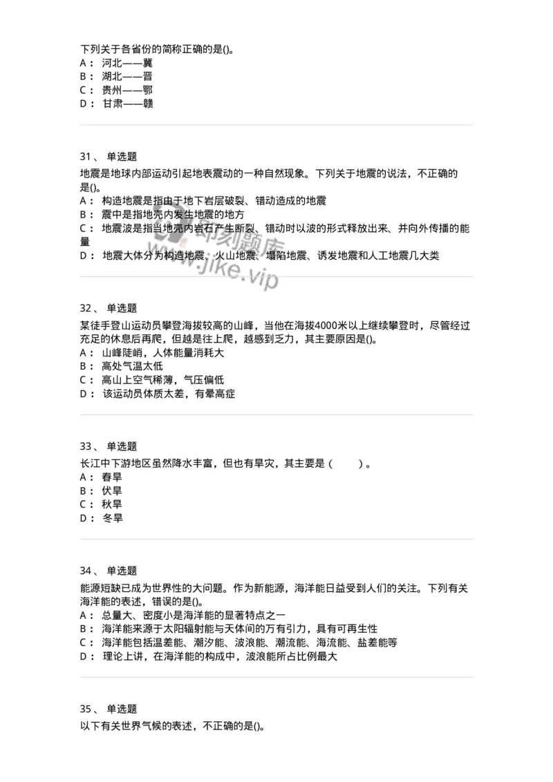 10411-国情国力-173571_军队文职(1)_01.军队文职真题-专业课_（全）版本一（历年真题+章节练习+模拟题）_公共科目(军队文职)_章节练习_纯题目