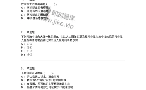 10411-国情国力-173571_军队文职(1)_01.军队文职真题-专业课_（全）版本一（历年真题+章节练习+模拟题）_公共科目(军队文职)_章节练习_纯题目