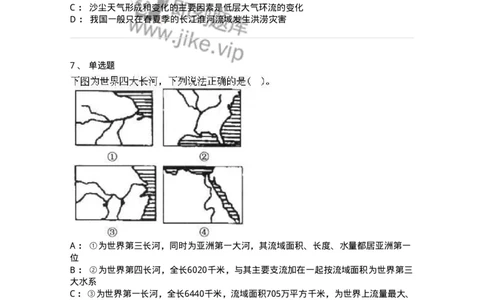 10411-国情国力-173571_军队文职(1)_01.军队文职真题-专业课_（全）版本一（历年真题+章节练习+模拟题）_公共科目(军队文职)_章节练习_纯题目