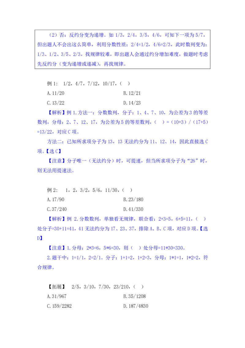 行测高分讲义笔记数量关系重点必看_三桶油_中海油_2-中海油招聘考试-通用能力_数量关系模块知识点讲义+题库