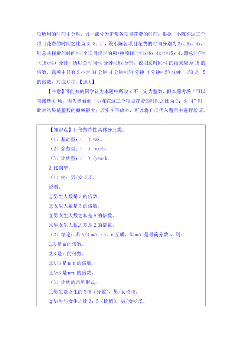 行测高分讲义笔记数量关系重点必看_三桶油_中海油_2-中海油招聘考试-通用能力_数量关系模块知识点讲义+题库