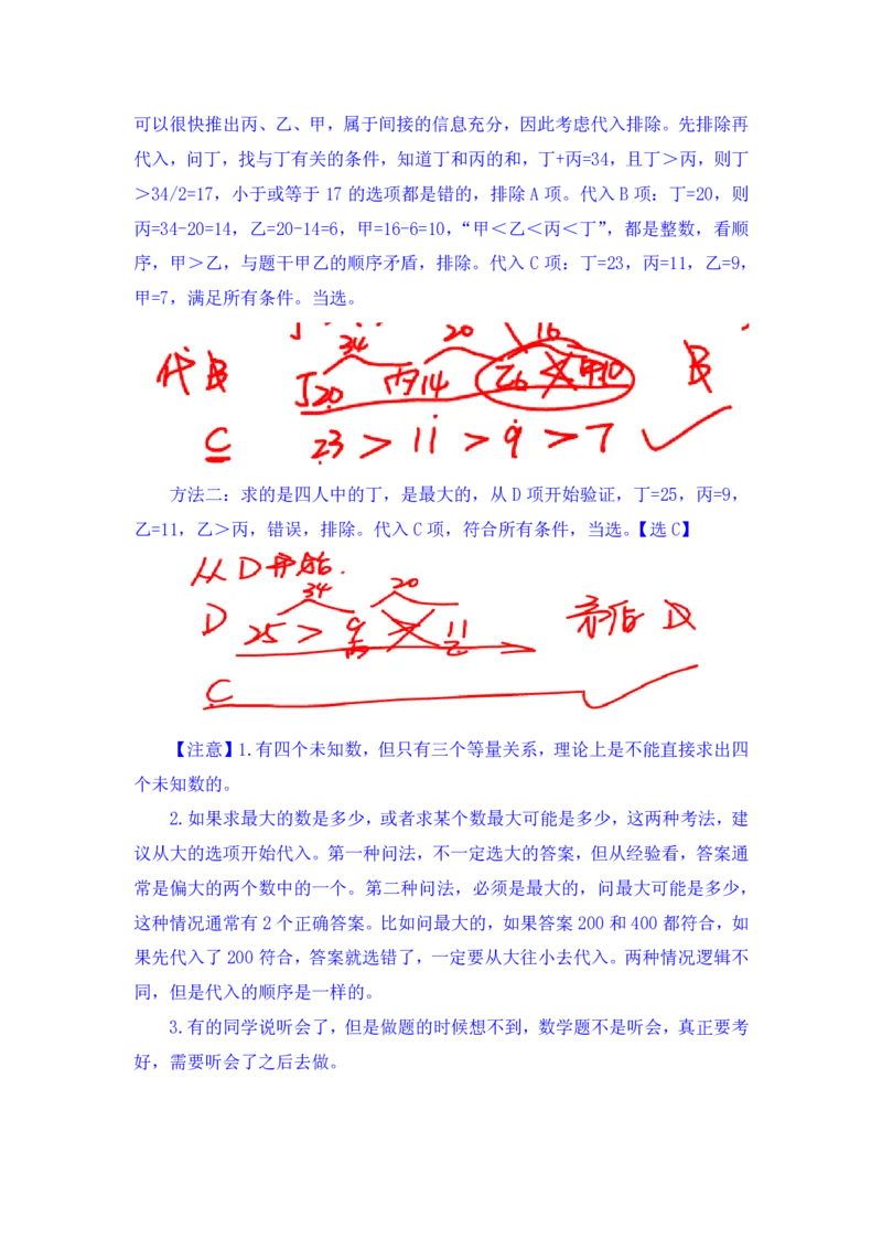 行测高分讲义笔记数量关系重点必看_三桶油_中海油_2-中海油招聘考试-通用能力_数量关系模块知识点讲义+题库