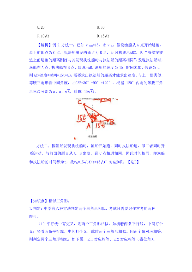 行测高分讲义笔记数量关系重点必看_三桶油_中海油_2-中海油招聘考试-通用能力_数量关系模块知识点讲义+题库