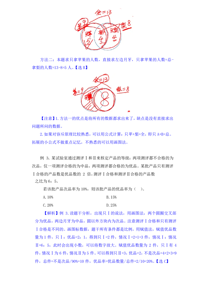 行测高分讲义笔记数量关系重点必看_三桶油_中海油_2-中海油招聘考试-通用能力_数量关系模块知识点讲义+题库
