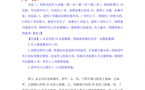 行测高分讲义笔记数量关系重点必看_三桶油_中海油_2-中海油招聘考试-通用能力_数量关系模块知识点讲义+题库