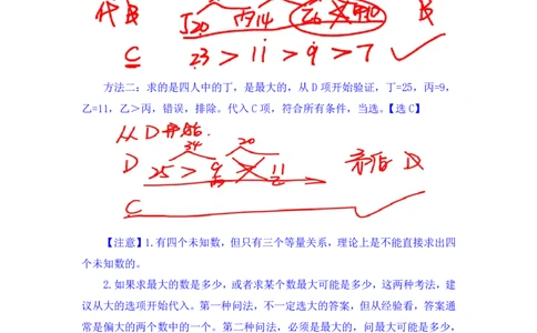 行测高分讲义笔记数量关系重点必看_三桶油_中海油_2-中海油招聘考试-通用能力_数量关系模块知识点讲义+题库