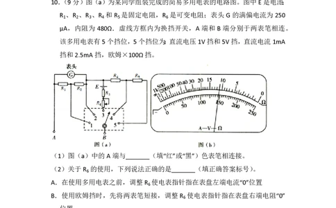 2017年高考物理试卷（新课标Ⅲ）（空白卷）_物理历年高考真题_新&middot;PDF版2008-2025&middot;高考物理真题_物理（按年份分类）2008-2025_2017&middot;高考物理真题