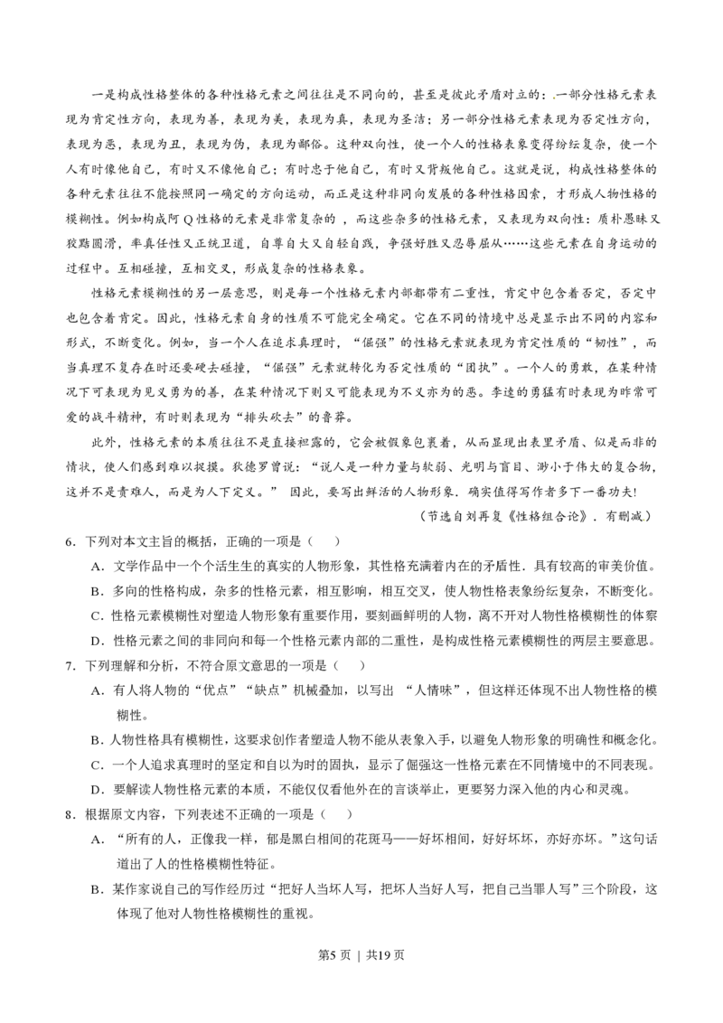 2015年高考语文试卷（山东）（解析卷）_语文历年高考真题_新&middot;PDF版2008-2025&middot;高考语文真题_语文（按试卷类型分类）2008-2025_自主命题卷&middot;语文（2008-2025）_山东自主命题&middot;语文（2008-2017）