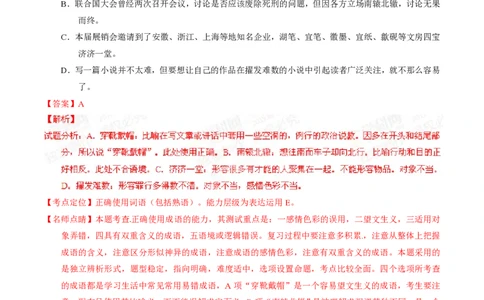 2015年高考语文试卷（山东）（解析卷）_语文历年高考真题_新&middot;PDF版2008-2025&middot;高考语文真题_语文（按试卷类型分类）2008-2025_自主命题卷&middot;语文（2008-2025）_山东自主命题&middot;语文（2008-2017）