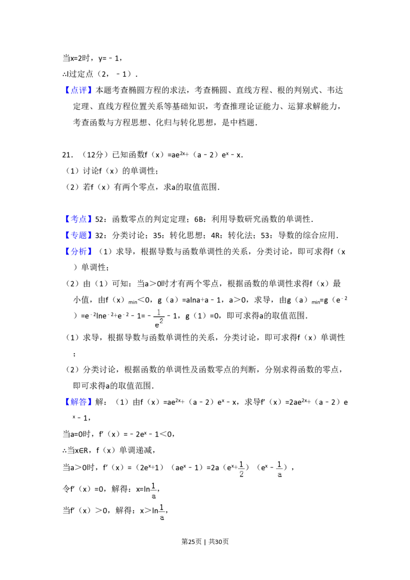 2017年高考数学试卷（理）（新课标Ⅰ）（解析卷）_历年高考真题合集_数学历年高考真题_新&middot;PDF版2008-2025&middot;高考数学真题_数学（按省份分类）2008-2025_2008-2025&middot;（广东）数学高考真题