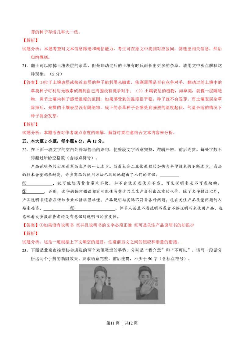 2015年高考语文试卷（广东）（解析卷）_语文历年高考真题_新&middot;PDF版2008-2025&middot;高考语文真题_语文（按试卷类型分类）2008-2025_自主命题卷&middot;语文（2008-2025）_广东自主命题&middot;语文（2008-2015）