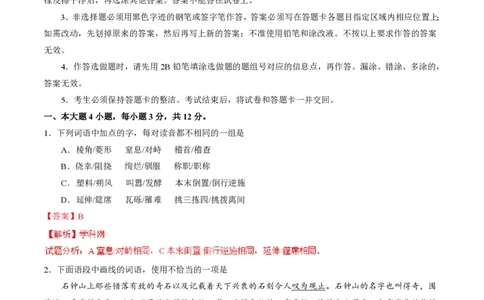 2015年高考语文试卷（广东）（解析卷）_语文历年高考真题_新&middot;PDF版2008-2025&middot;高考语文真题_语文（按试卷类型分类）2008-2025_自主命题卷&middot;语文（2008-2025）_广东自主命题&middot;语文（2008-2015）