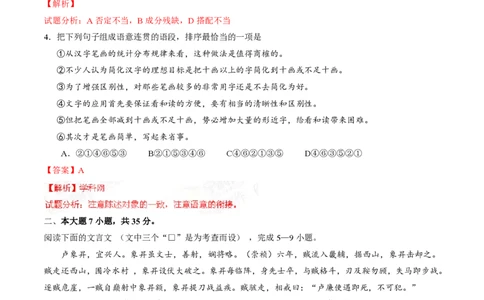 2015年高考语文试卷（广东）（解析卷）_语文历年高考真题_新&middot;PDF版2008-2025&middot;高考语文真题_语文（按试卷类型分类）2008-2025_自主命题卷&middot;语文（2008-2025）_广东自主命题&middot;语文（2008-2015）