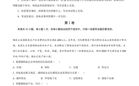 2018年高考地理试卷（海南）（解析卷）_地理历年高考真题_新&middot;PDF版2008-2025&middot;高考地理真题_地理（按年份分类）2008-2025_2018&middot;地理高考真题
