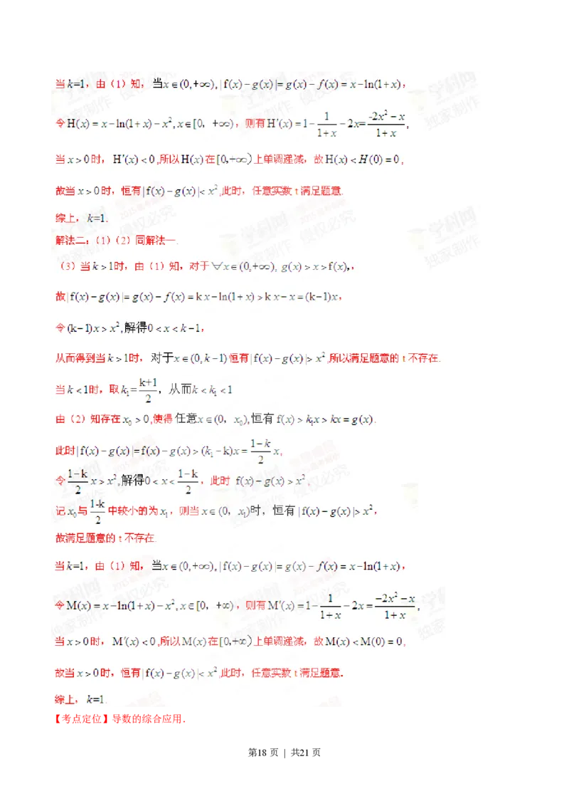 2015年高考数学试卷（理）（福建）（解析卷）_历年高考真题合集_数学历年高考真题_新&middot;PDF版2008-2025&middot;高考数学真题_数学（按试卷类型分类）2008-2025_自主命题卷&middot;数学（2008-2025）