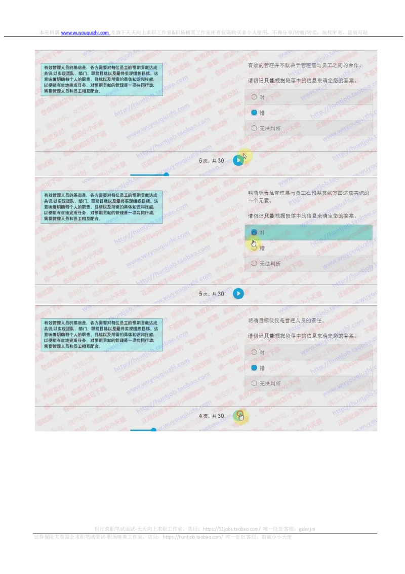 花旗银行2018招聘2017.10.19在线测试真题及答案_2025春招题库汇总_外资银行题库_23花旗_2018年历次OT真题及答案