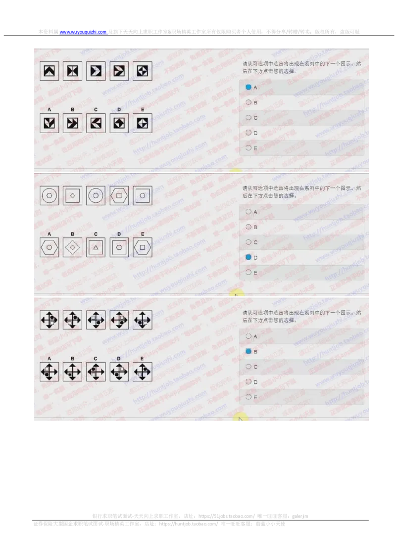 花旗银行2018招聘2017.10.19在线测试真题及答案_2025春招题库汇总_外资银行题库_23花旗_2018年历次OT真题及答案