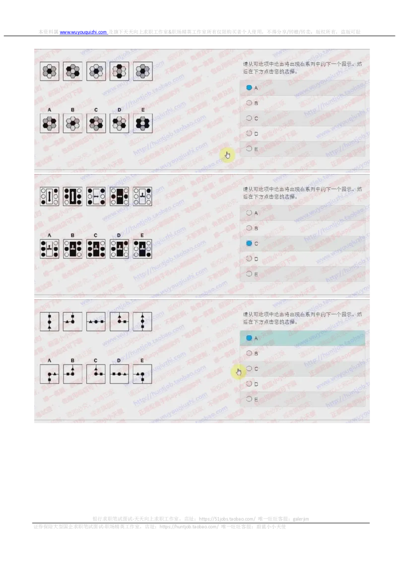 花旗银行2018招聘2017.10.19在线测试真题及答案_2025春招题库汇总_外资银行题库_23花旗_2018年历次OT真题及答案