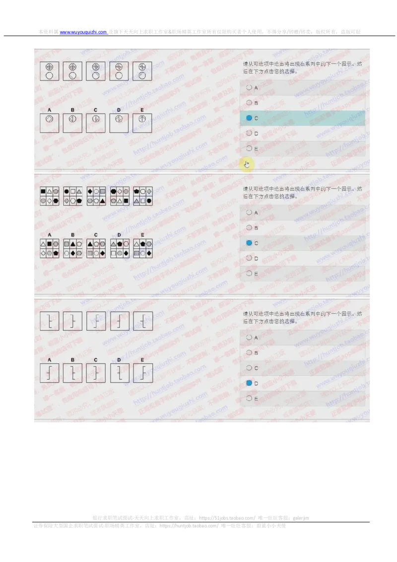 花旗银行2018招聘2017.10.19在线测试真题及答案_2025春招题库汇总_外资银行题库_23花旗_2018年历次OT真题及答案