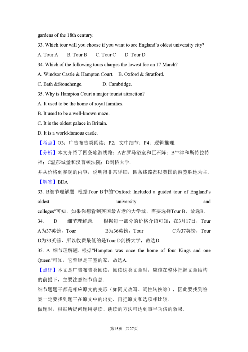 2015年高考英语试卷（新课标Ⅱ卷）（解析卷）_英语历年高考真题_新&middot;PDF版2008-2025&middot;高考英语真题_英语（按年份分类）2008-2025_2015&middot;高考英语真题