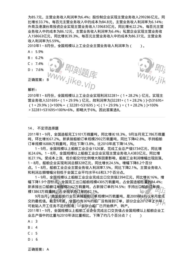 20401-文字型资料-173589_军队文职(1)_01.军队文职真题-专业课_（全）版本一（历年真题+章节练习+模拟题）_公共科目(军队文职)_章节练习_题目+解析