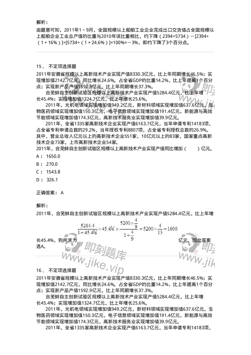 20401-文字型资料-173589_军队文职(1)_01.军队文职真题-专业课_（全）版本一（历年真题+章节练习+模拟题）_公共科目(军队文职)_章节练习_题目+解析