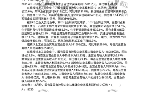 20401-文字型资料-173589_军队文职(1)_01.军队文职真题-专业课_（全）版本一（历年真题+章节练习+模拟题）_公共科目(军队文职)_章节练习_题目+解析