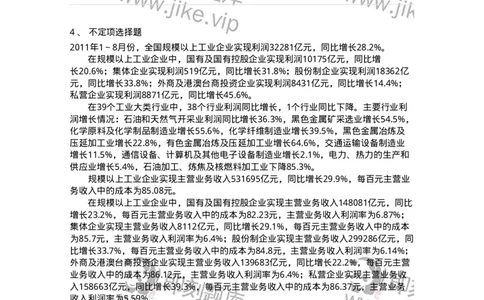 20401-文字型资料-173589_军队文职(1)_01.军队文职真题-专业课_（全）版本一（历年真题+章节练习+模拟题）_公共科目(军队文职)_章节练习_题目+解析