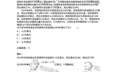 20401-文字型资料-173589_军队文职(1)_01.军队文职真题-专业课_（全）版本一（历年真题+章节练习+模拟题）_公共科目(军队文职)_章节练习_题目+解析